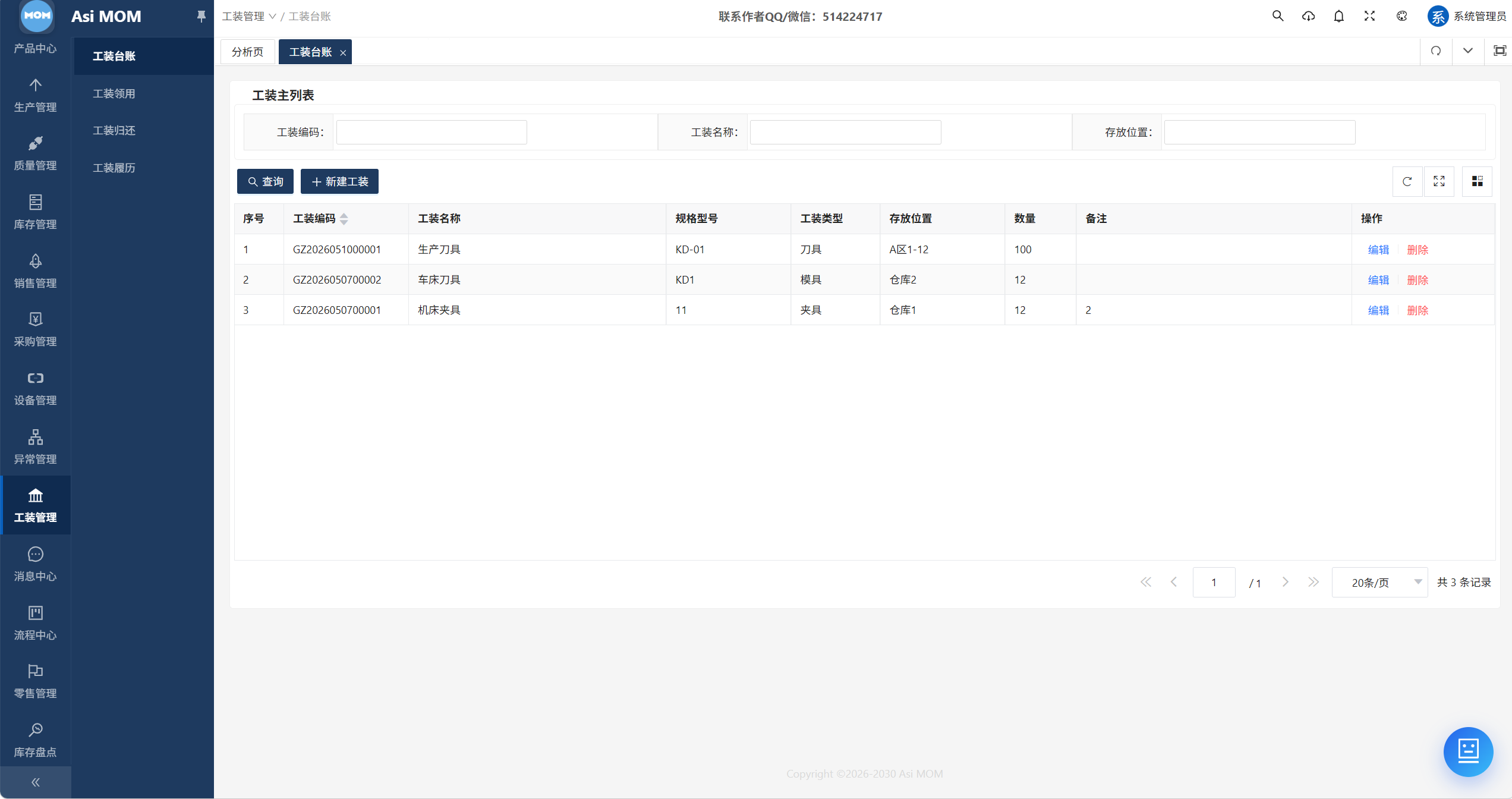 AsiMOM系统介绍(图120) AsiMOM系统介绍(图120)