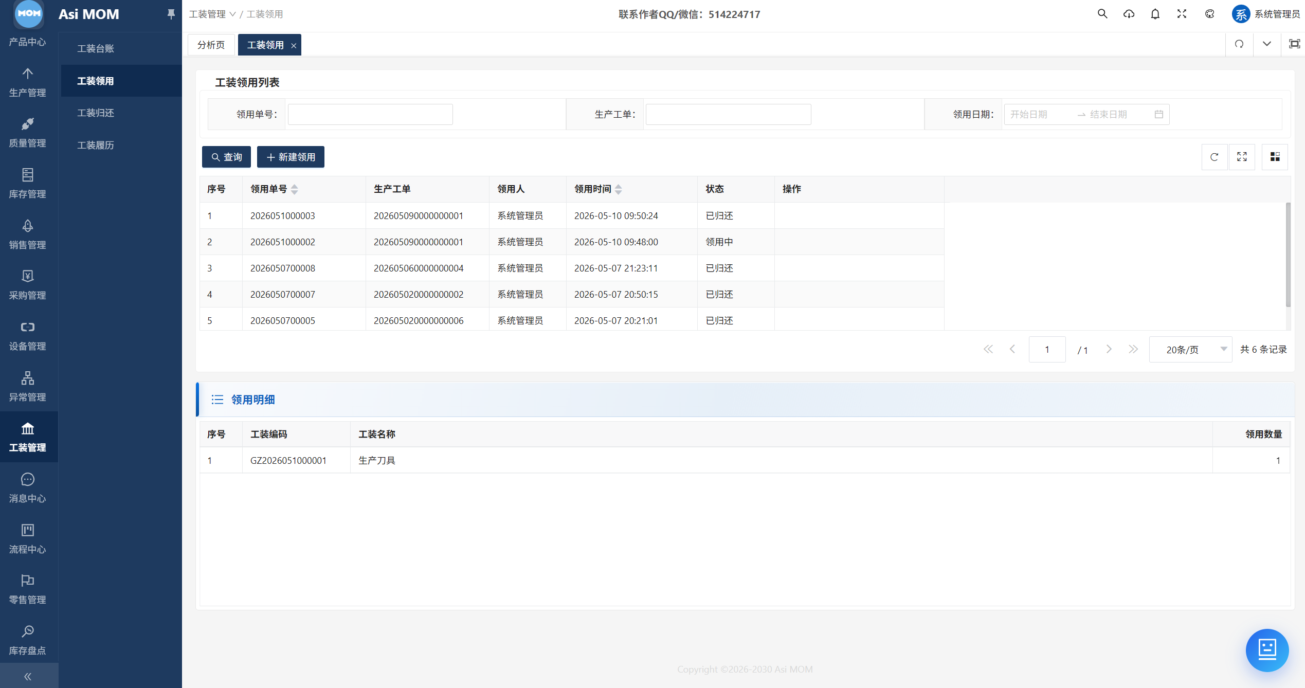 AsiMOM系统介绍(图121) AsiMOM系统介绍(图121)