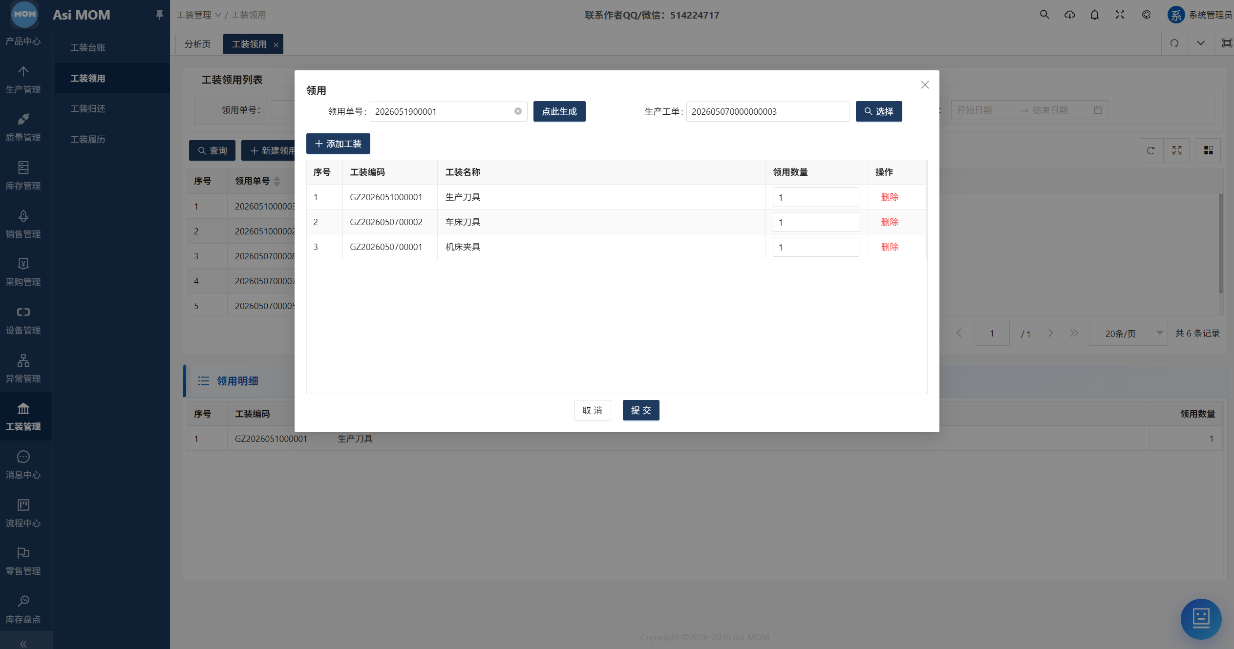 AsiMOM系统介绍(图122) AsiMOM系统介绍(图122)