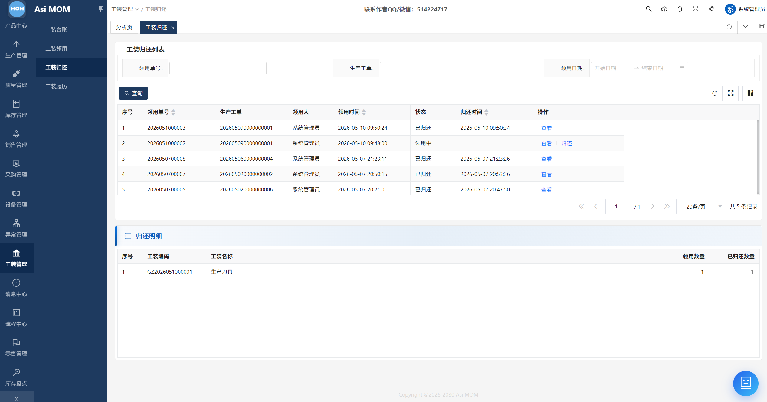 AsiMOM系统介绍(图123) AsiMOM系统介绍(图123)