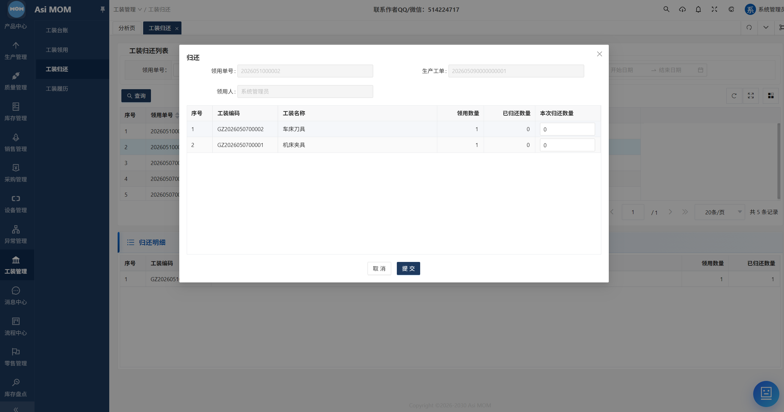 AsiMOM系统介绍(图124) AsiMOM系统介绍(图124)