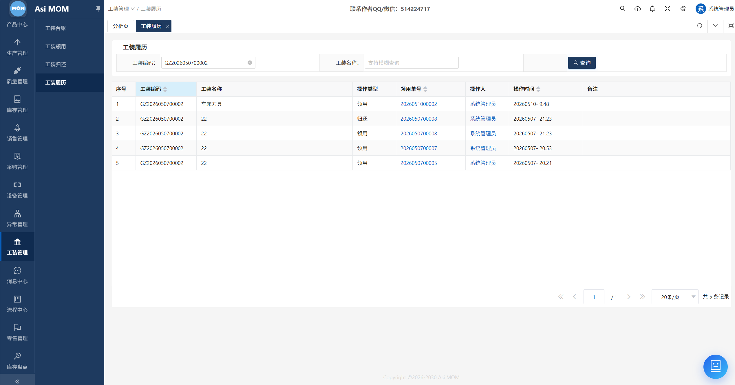 AsiMOM系统介绍(图125) AsiMOM系统介绍(图125)