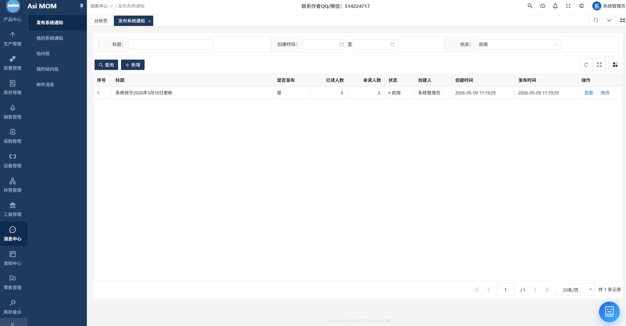 AsiMOM系统介绍(图126) AsiMOM系统介绍(图126)