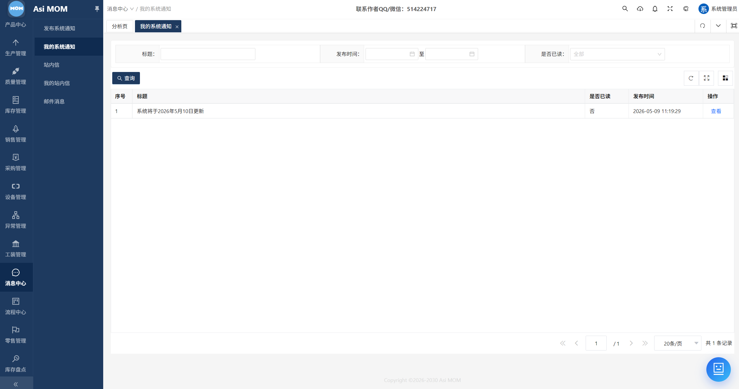 AsiMOM系统介绍(图128) AsiMOM系统介绍(图128)