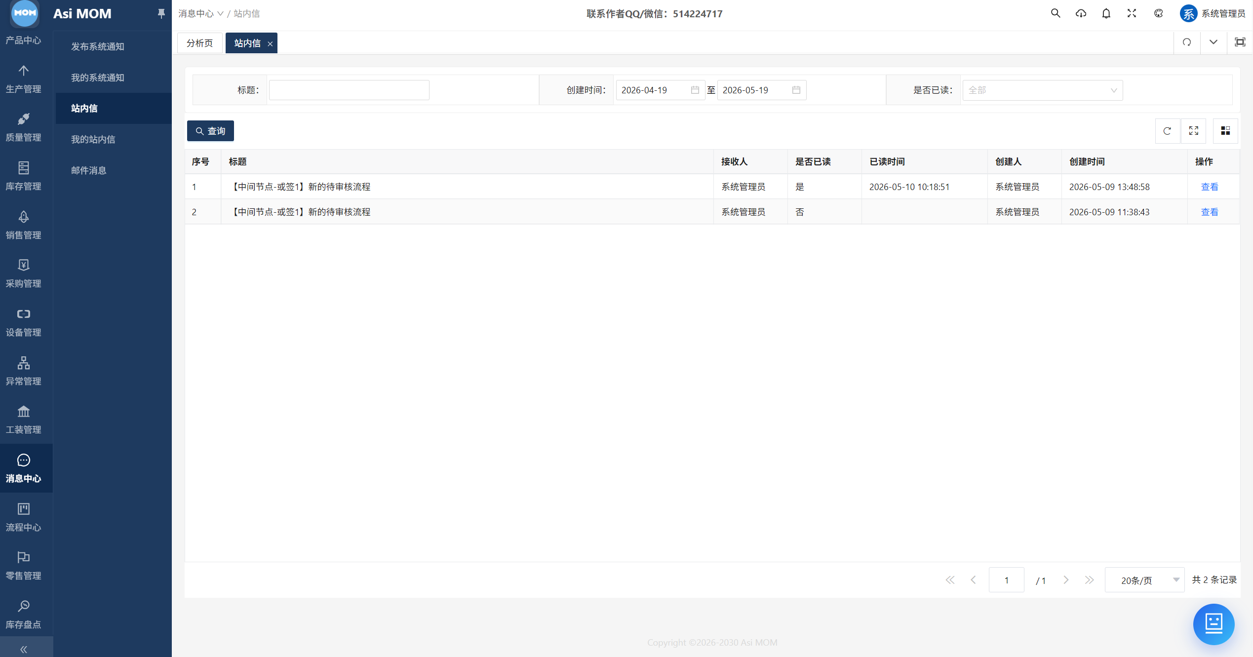 AsiMOM系统介绍(图129) AsiMOM系统介绍(图129)