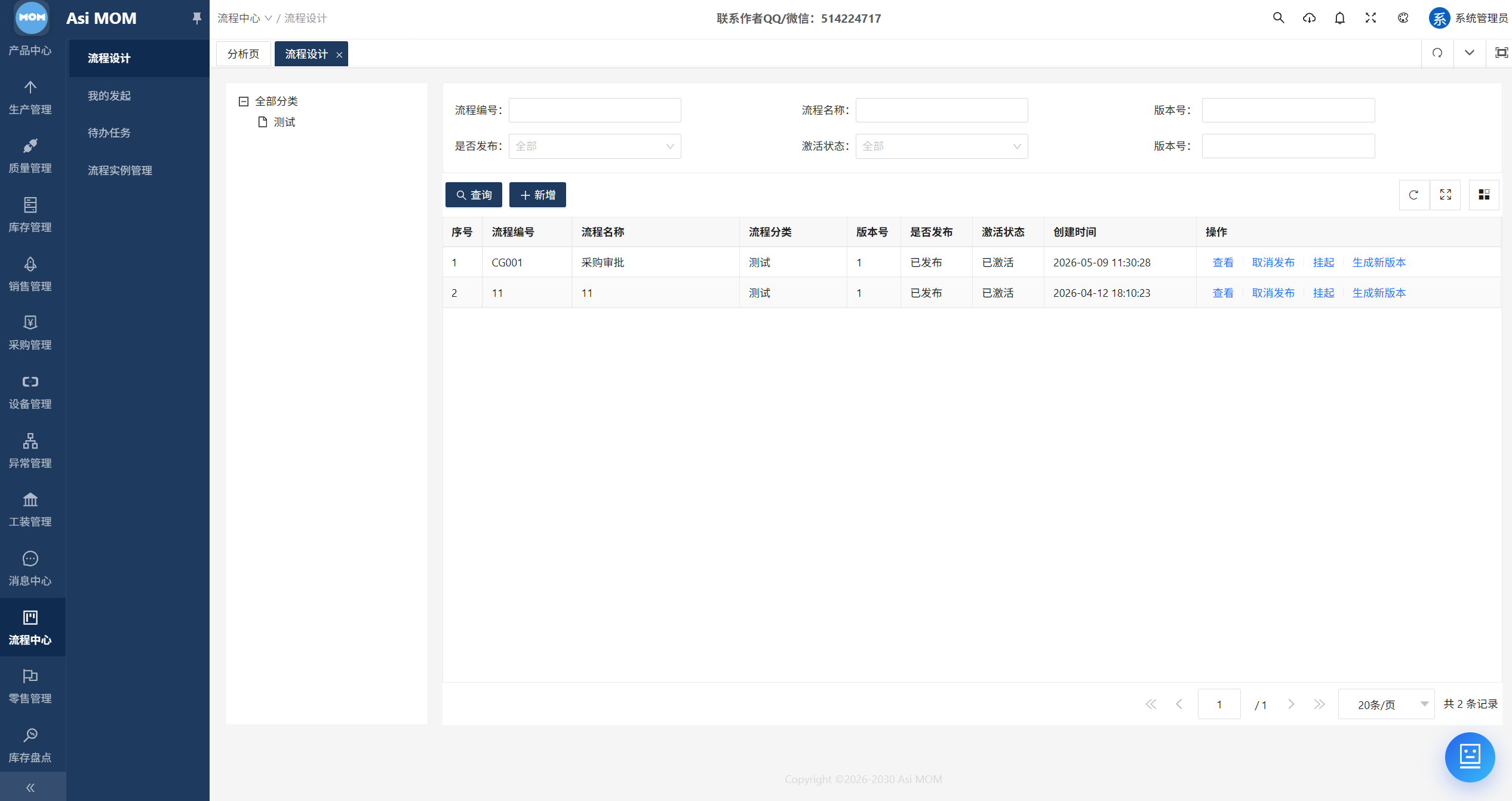 AsiMOM系统介绍(图130) AsiMOM系统介绍(图130)