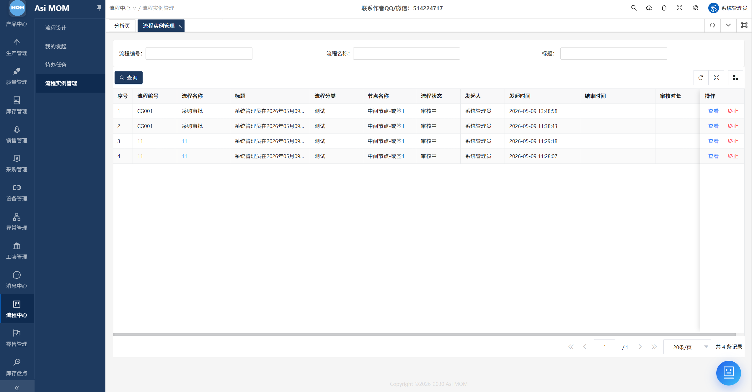 AsiMOM系统介绍(图138) AsiMOM系统介绍(图138)