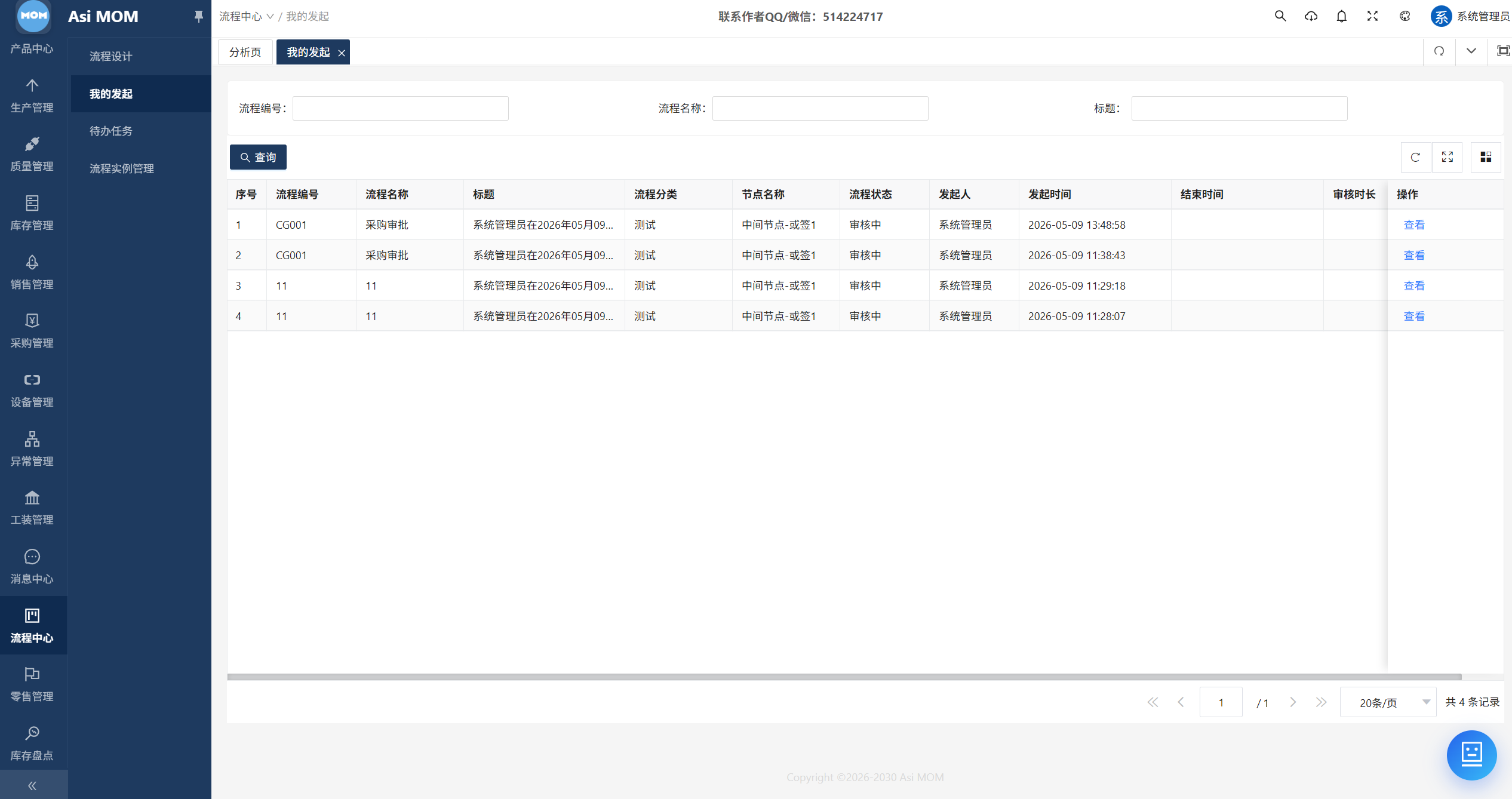 AsiMOM系统介绍(图133) AsiMOM系统介绍(图133)