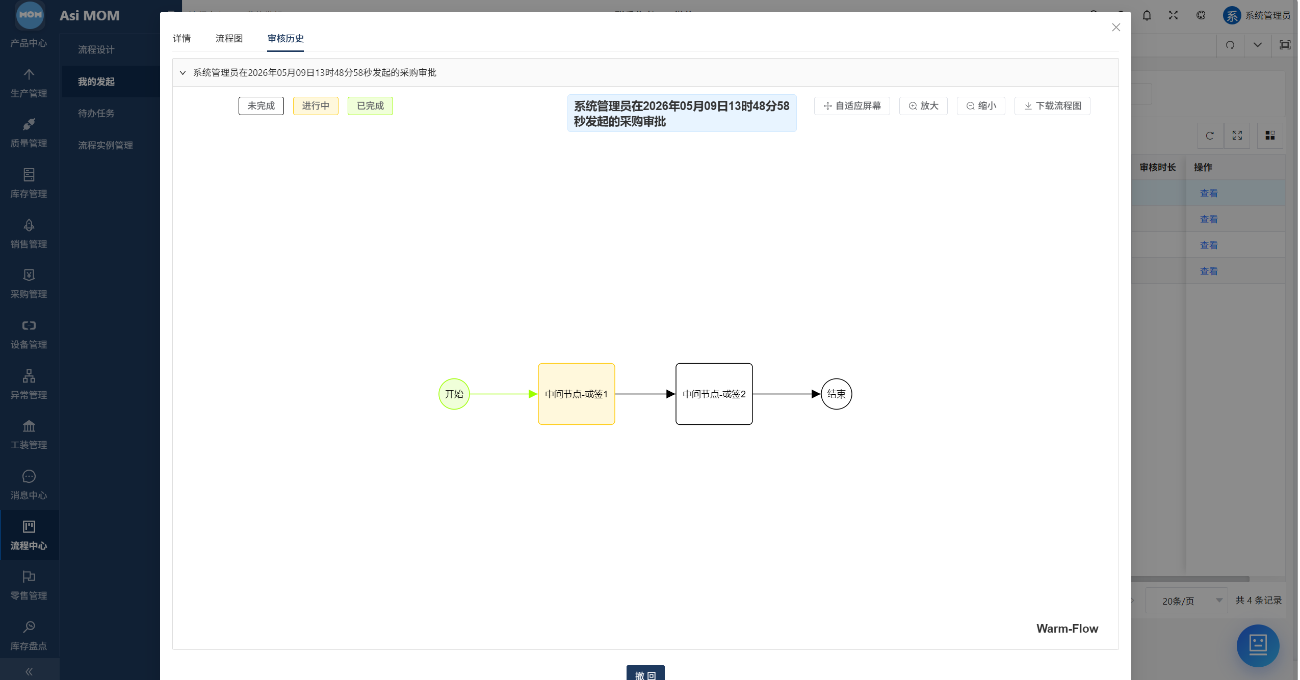 AsiMOM系统介绍(图136) AsiMOM系统介绍(图136)
