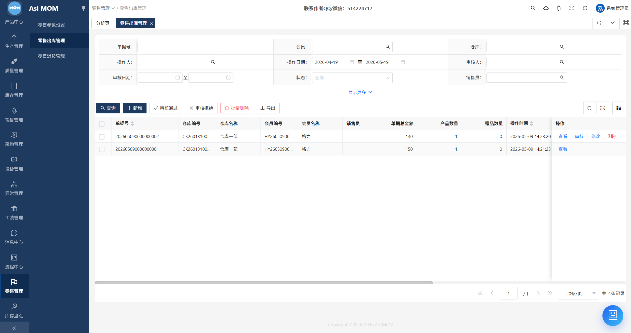 AsiMOM系统介绍(图140) AsiMOM系统介绍(图140)