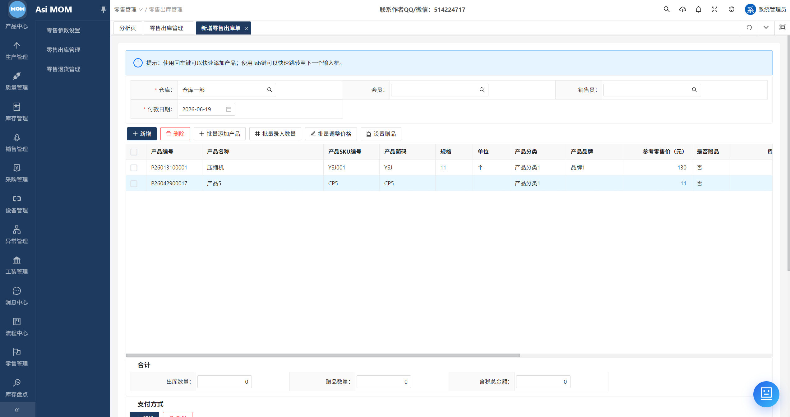 AsiMOM系统介绍(图141) AsiMOM系统介绍(图141)