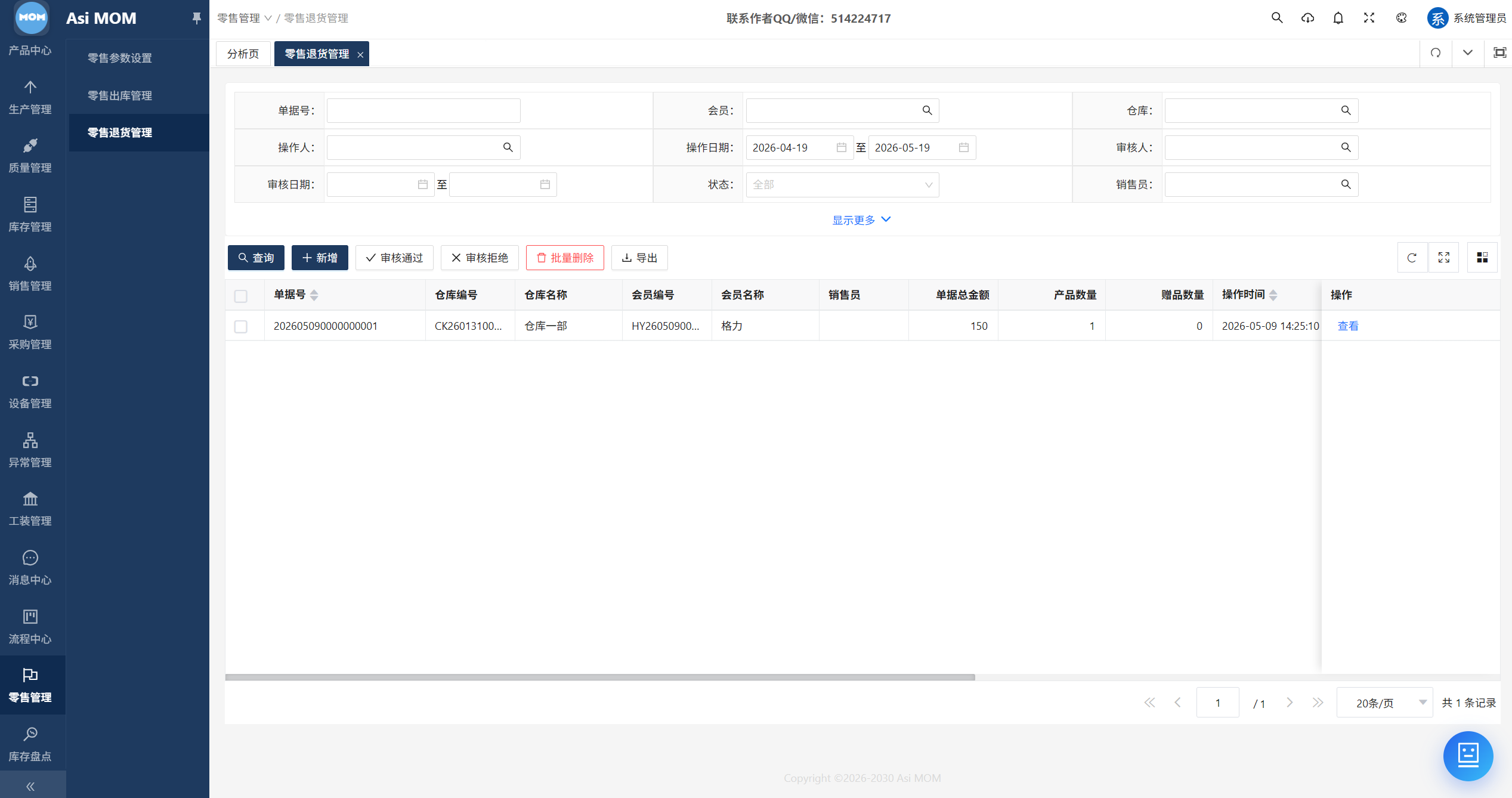AsiMOM系统介绍(图142) AsiMOM系统介绍(图142)