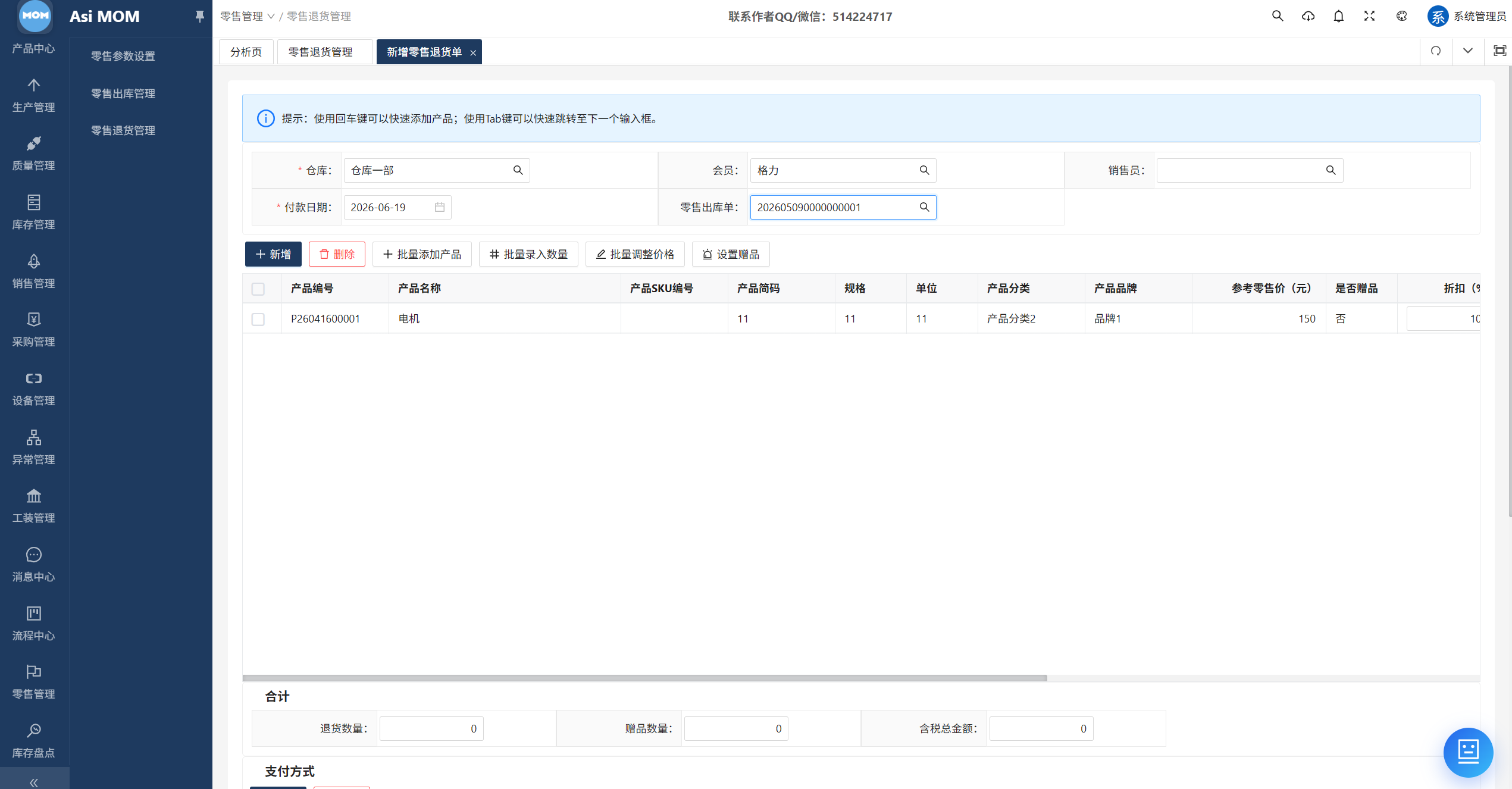 AsiMOM系统介绍(图143) AsiMOM系统介绍(图143)