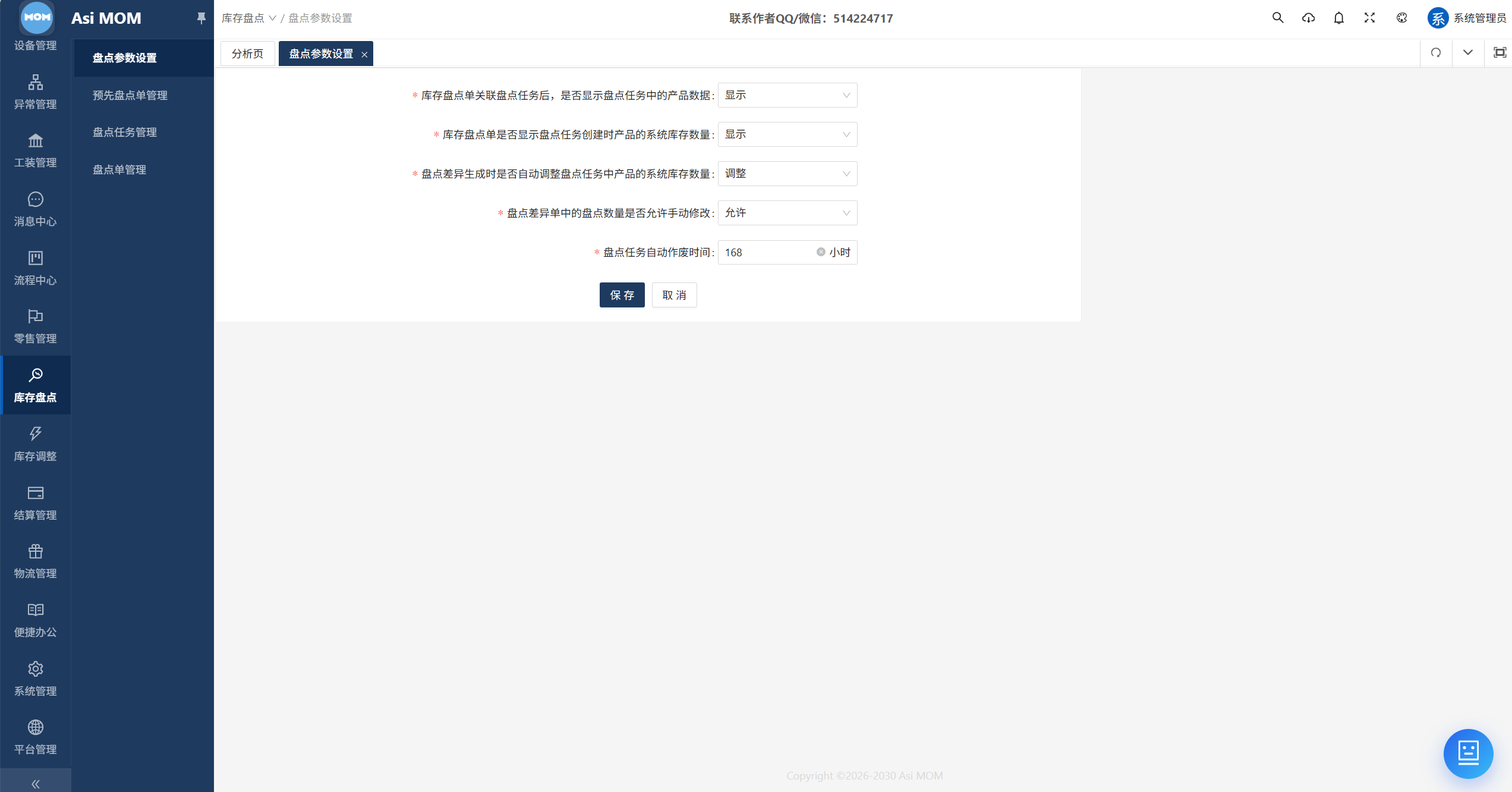 AsiMOM系统介绍(图144) AsiMOM系统介绍(图144)