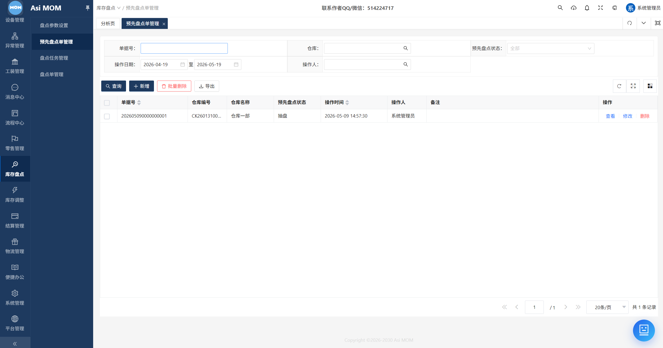 AsiMOM系统介绍(图145) AsiMOM系统介绍(图145)