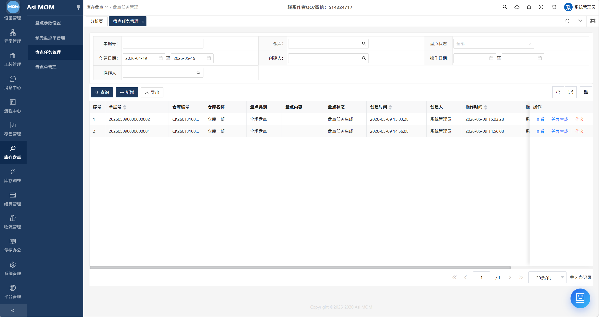 AsiMOM系统介绍(图147) AsiMOM系统介绍(图147)