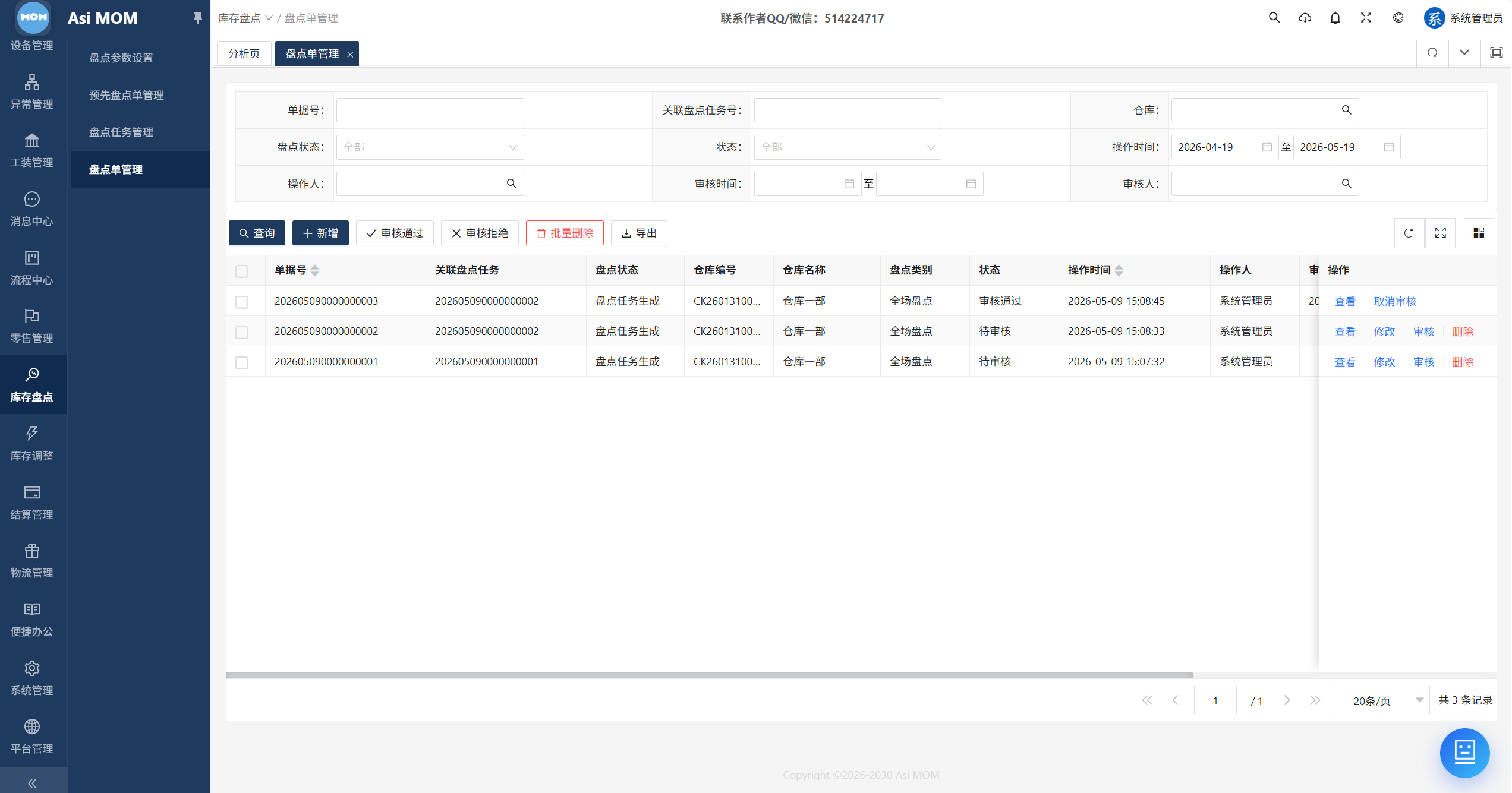 AsiMOM系统介绍(图149) AsiMOM系统介绍(图149)