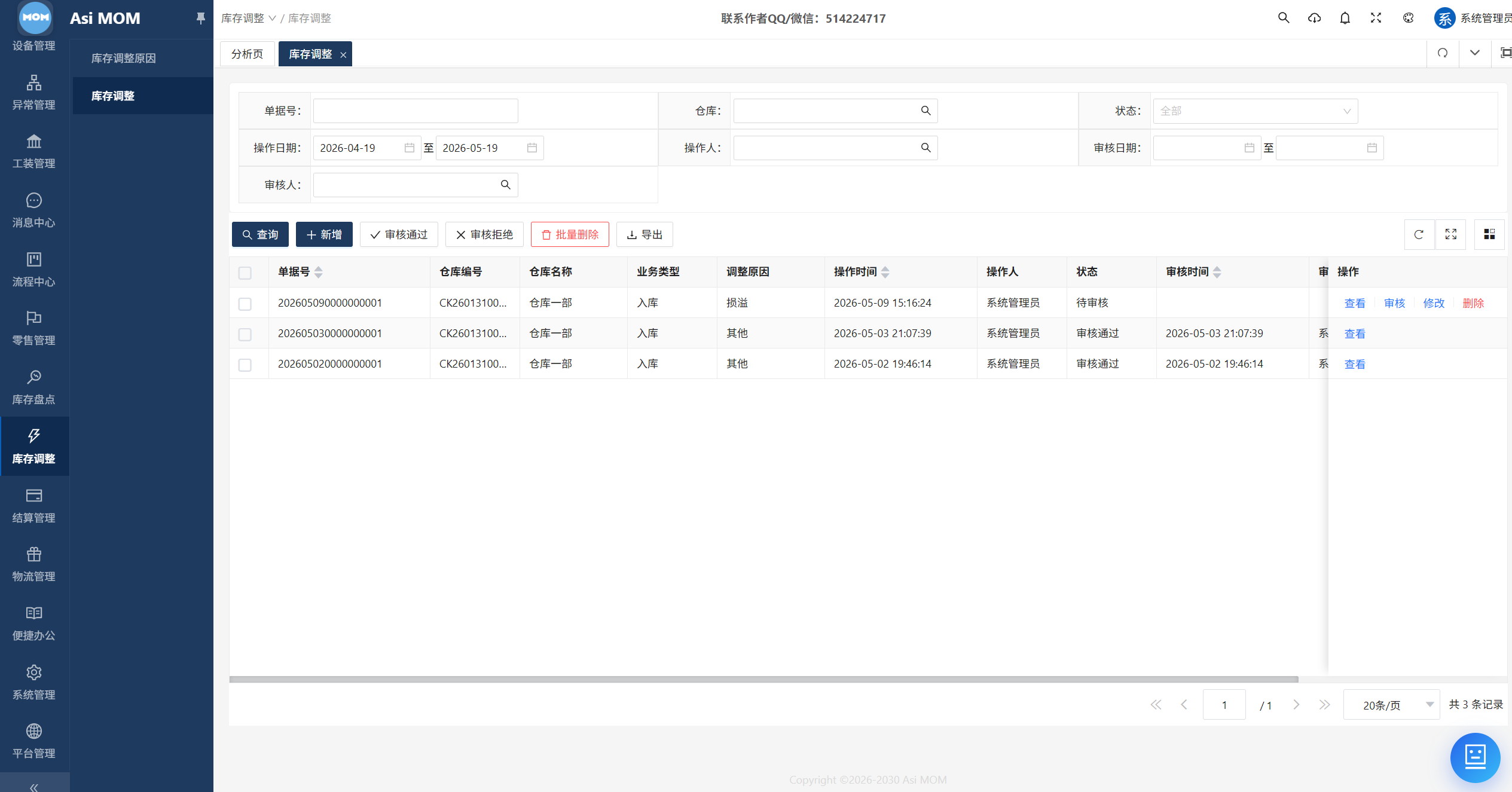 AsiMOM系统介绍(图154) AsiMOM系统介绍(图154)