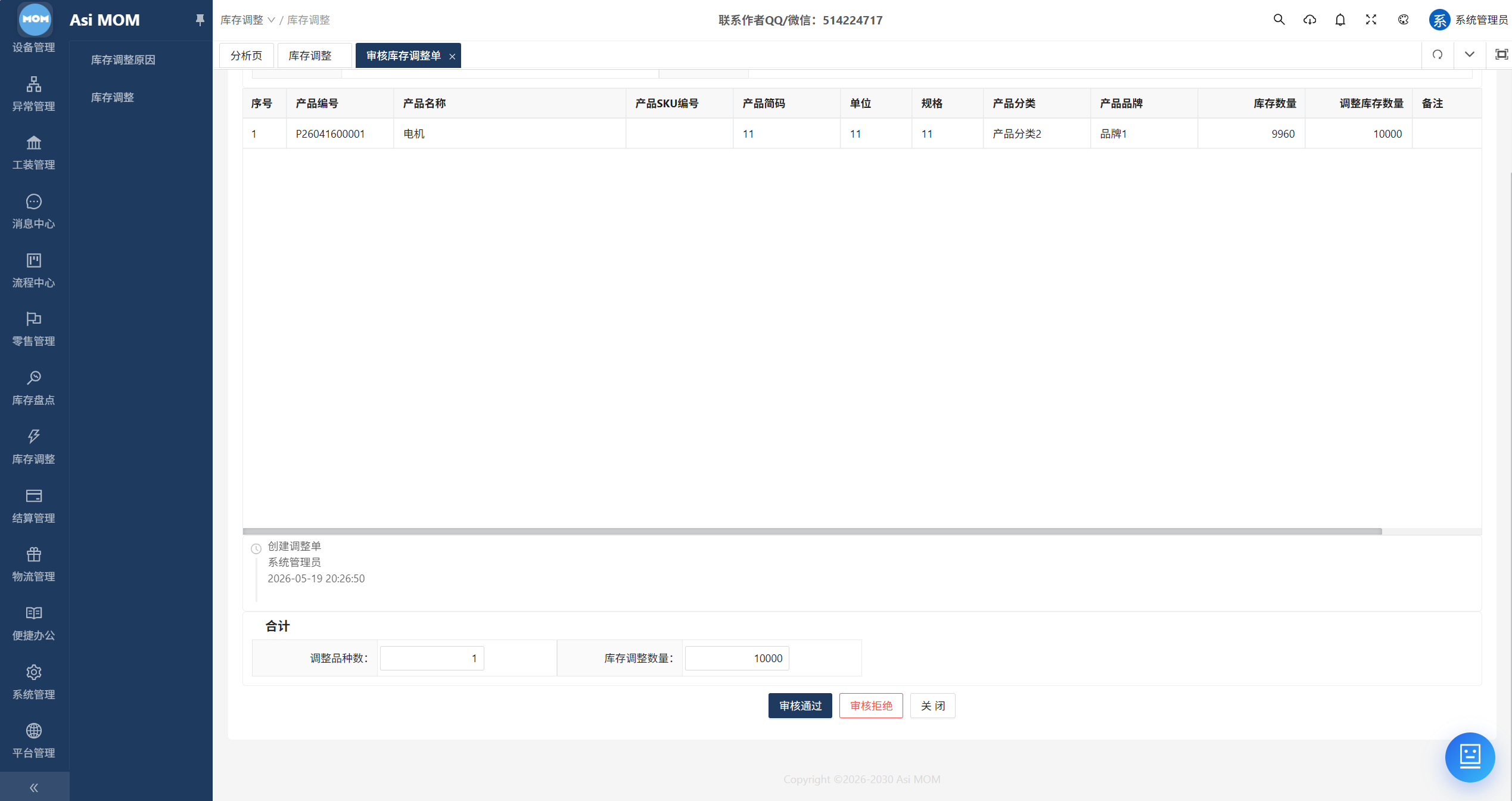 AsiMOM系统介绍(图156) AsiMOM系统介绍(图156)