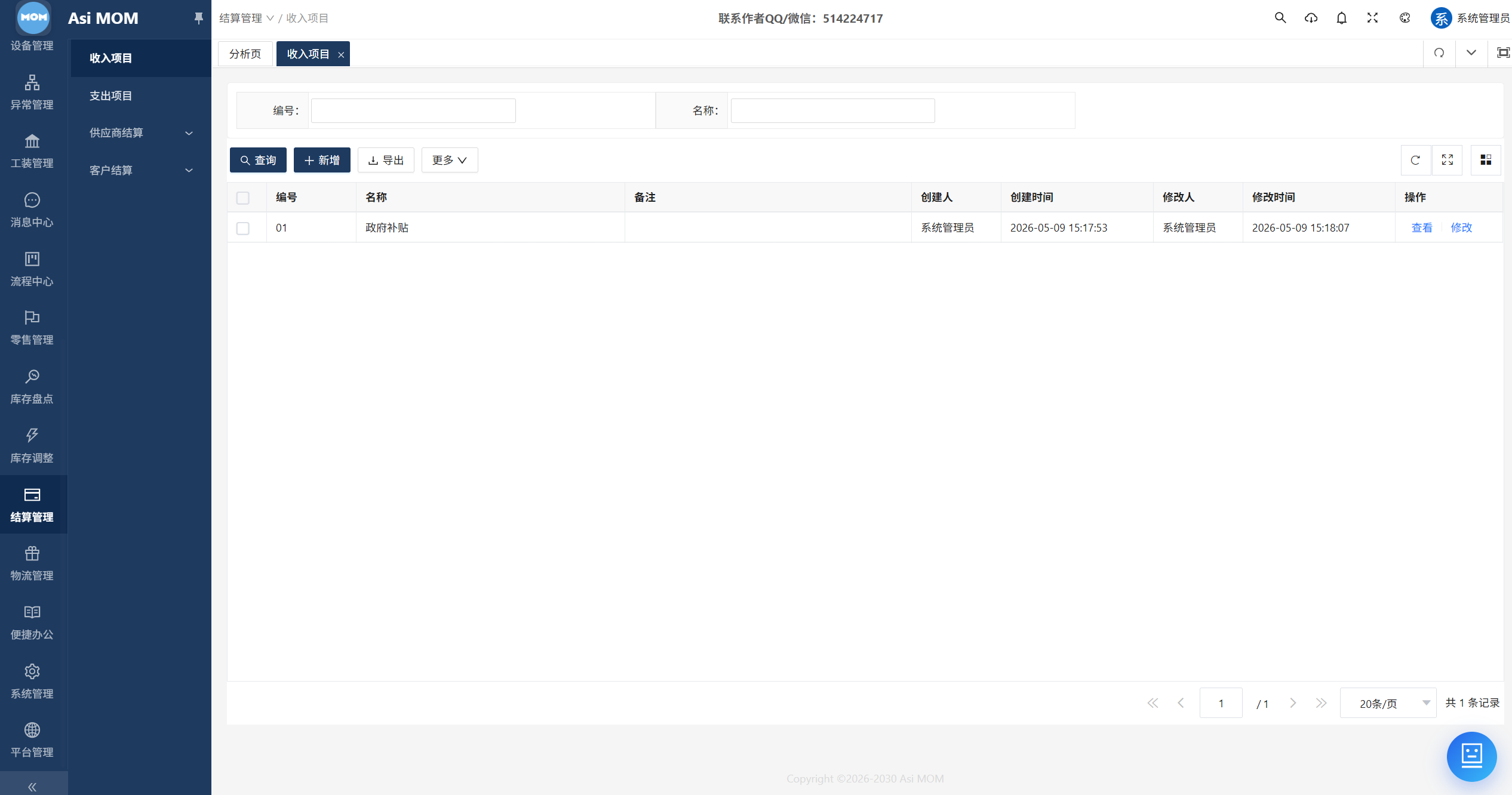 AsiMOM系统介绍(图157) AsiMOM系统介绍(图157)