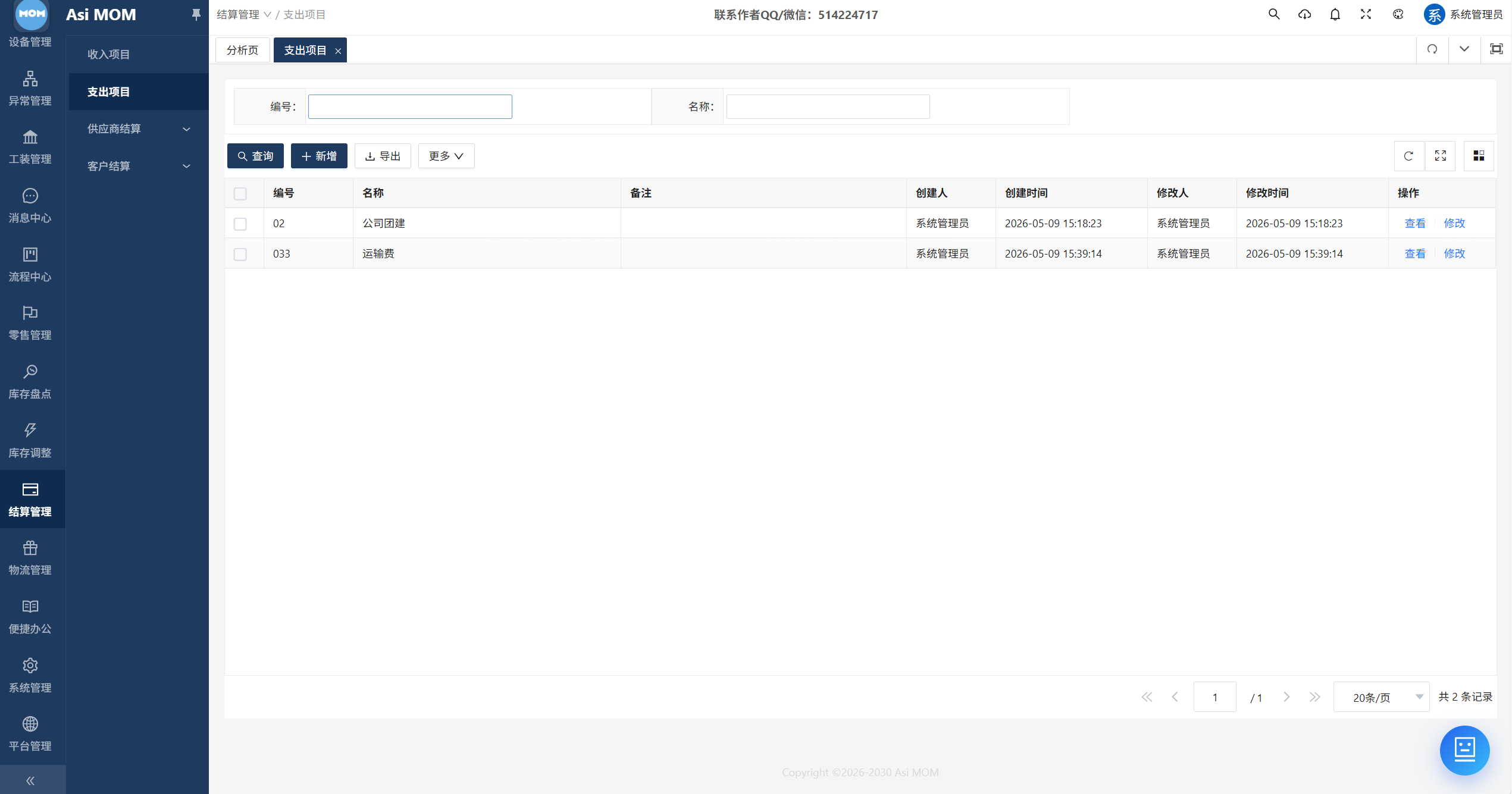 AsiMOM系统介绍(图159) AsiMOM系统介绍(图159)