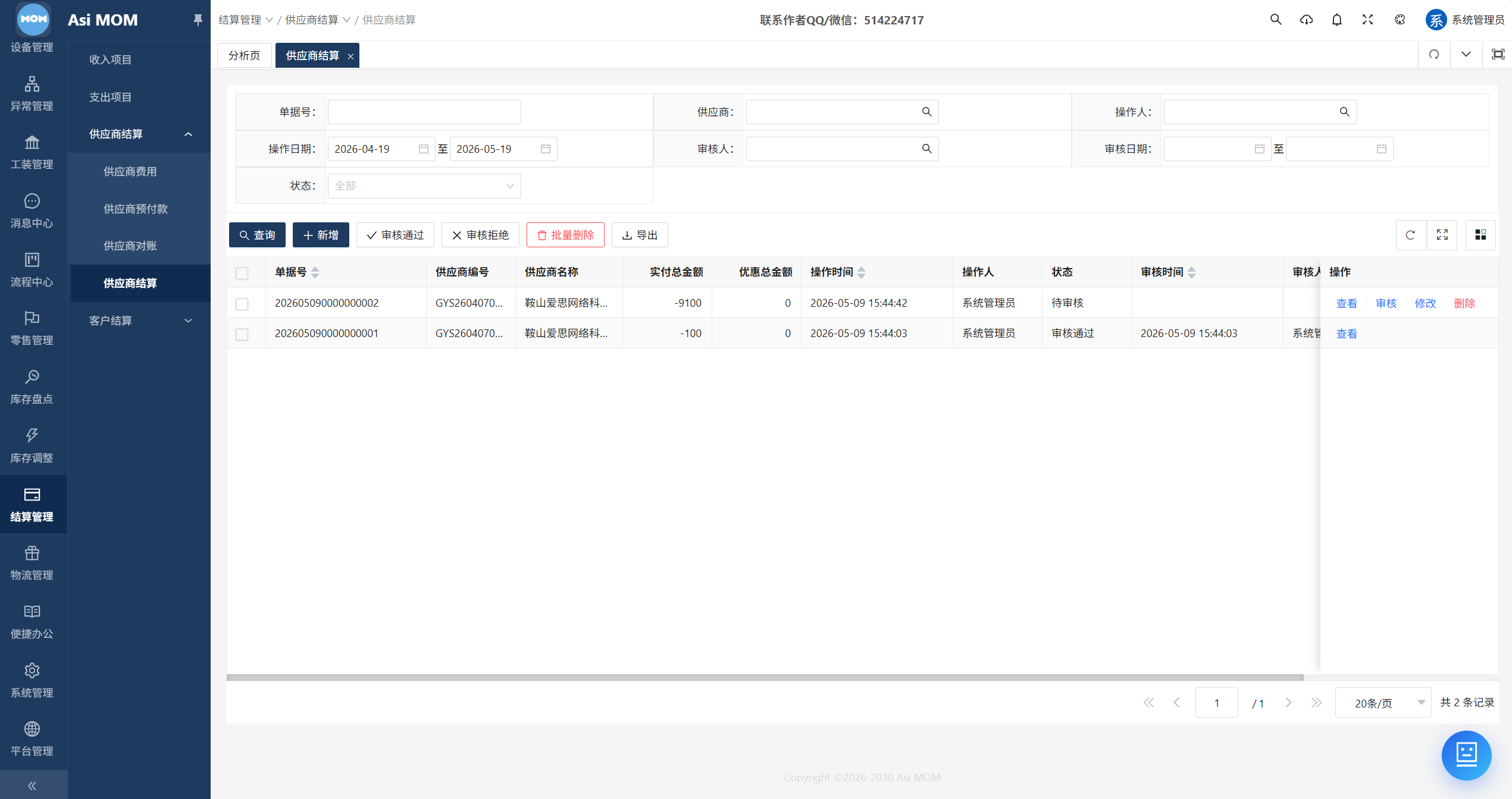 AsiMOM系统介绍(图167) AsiMOM系统介绍(图167)