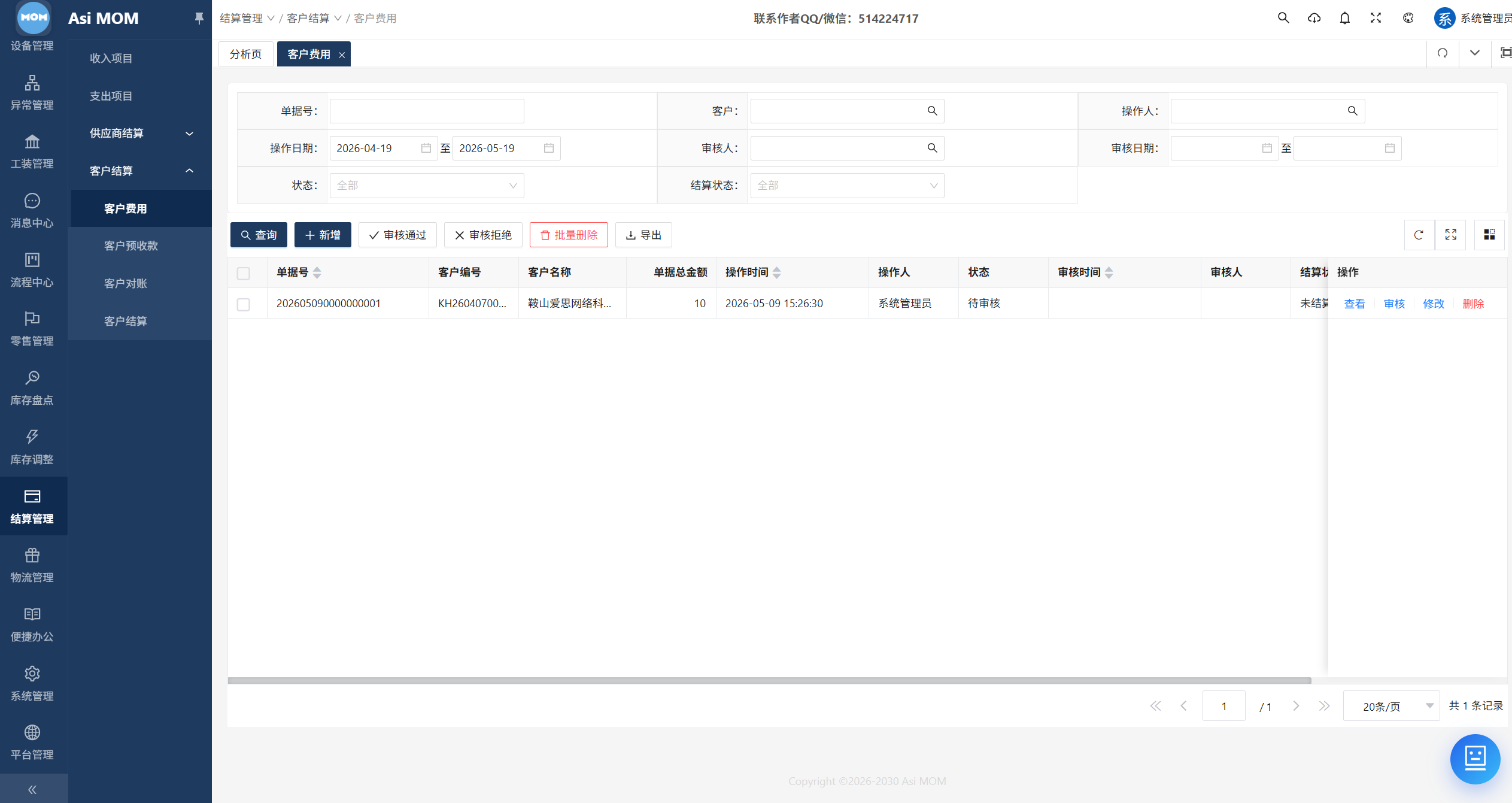 AsiMOM系统介绍(图168) AsiMOM系统介绍(图168)
