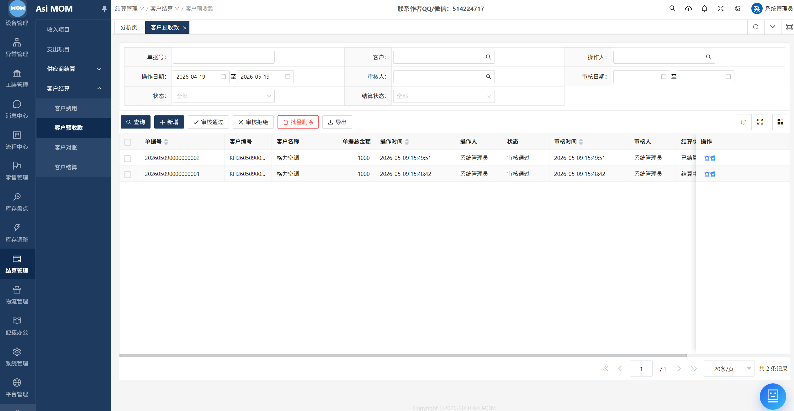 AsiMOM系统介绍(图169) AsiMOM系统介绍(图169)