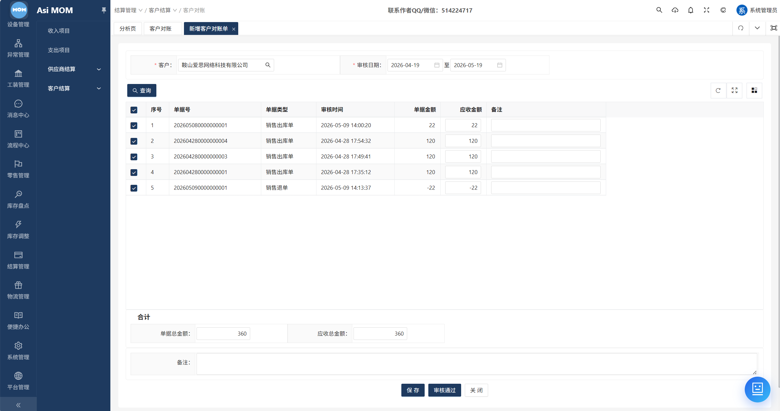 AsiMOM系统介绍(图172) AsiMOM系统介绍(图172)