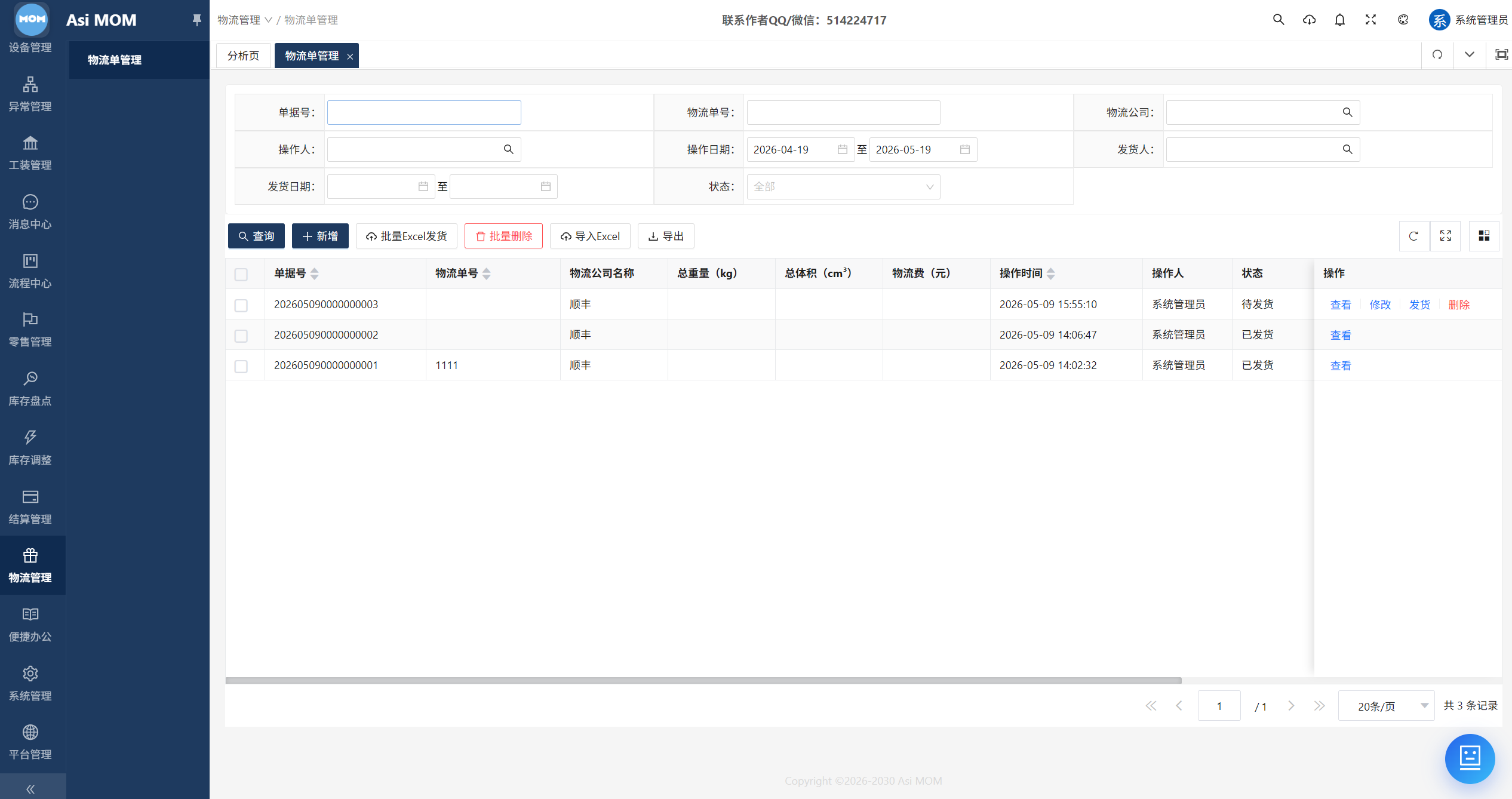 AsiMOM系统介绍(图174) AsiMOM系统介绍(图174)