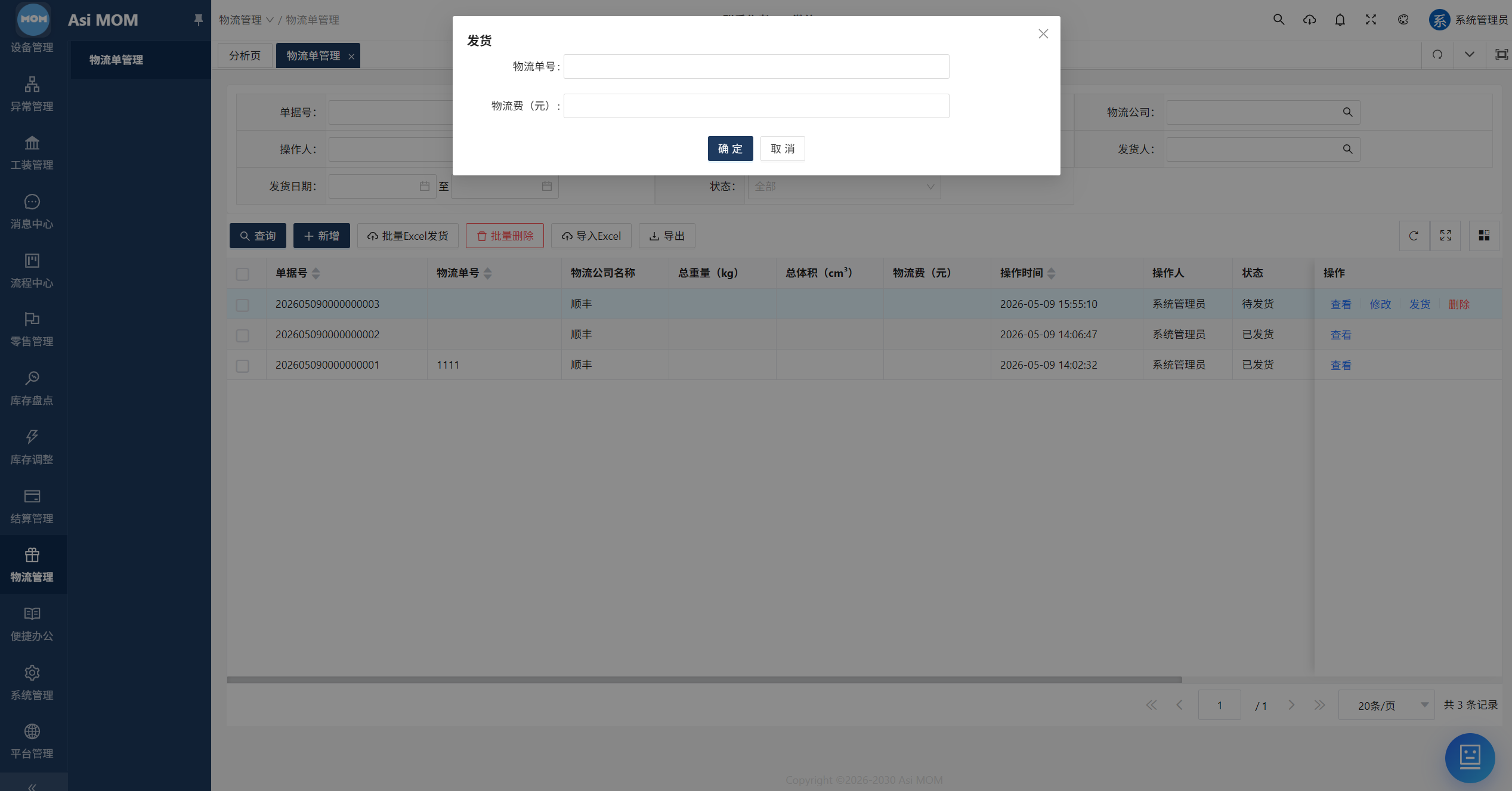 AsiMOM系统介绍(图176) AsiMOM系统介绍(图176)