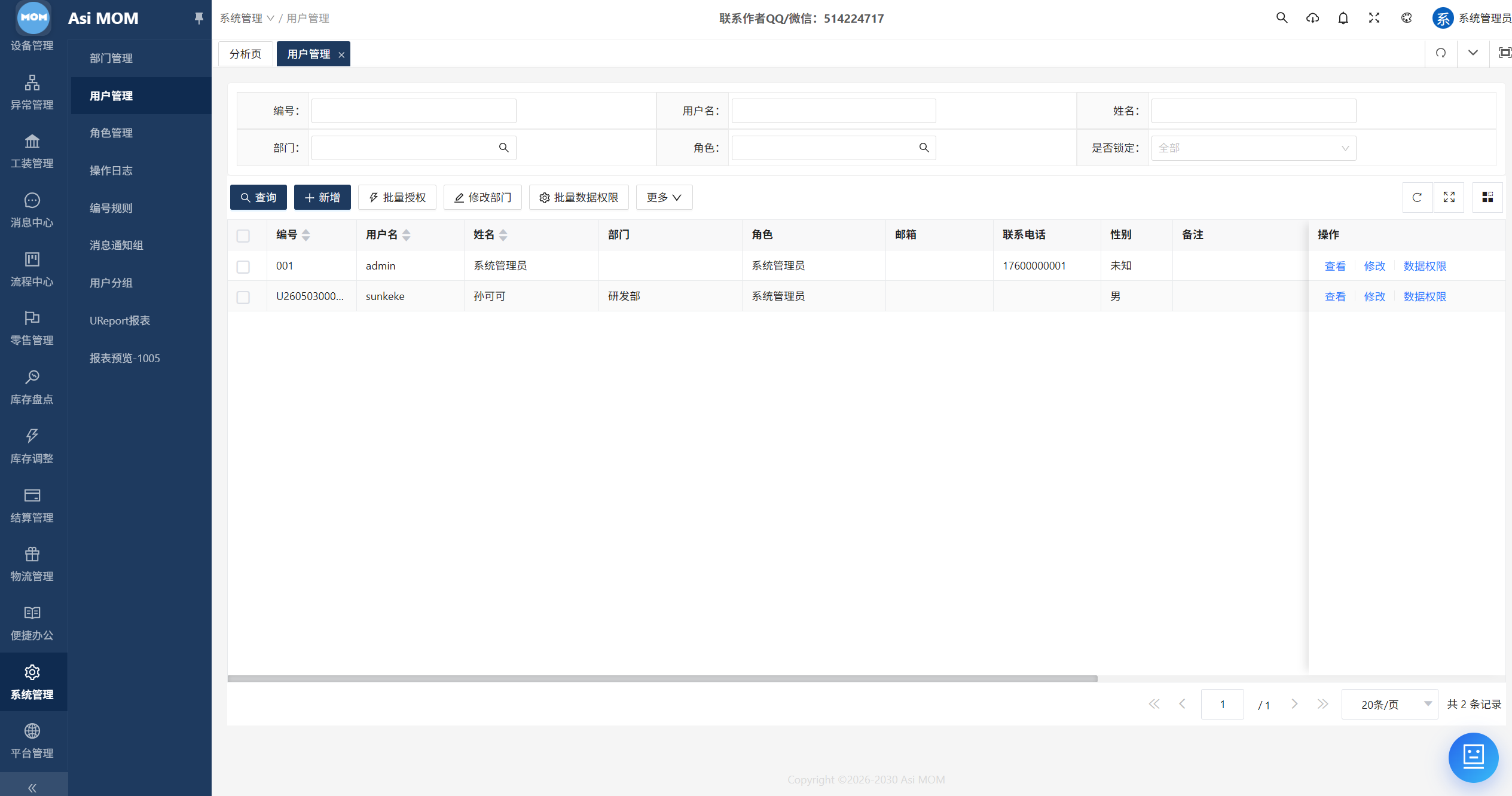 AsiMOM系统介绍(图179) AsiMOM系统介绍(图179)
