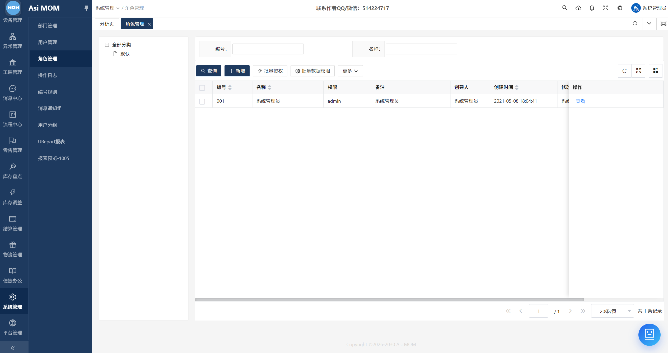 AsiMOM系统介绍(图181) AsiMOM系统介绍(图181)
