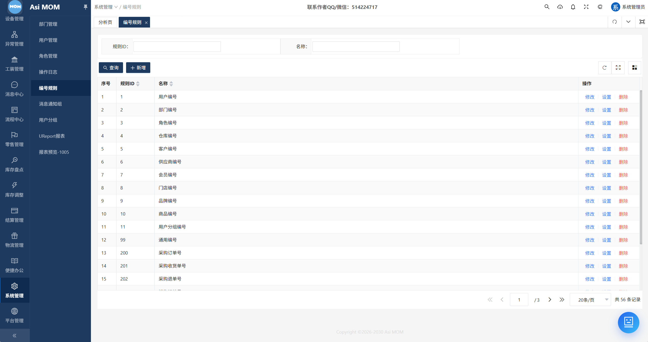 AsiMOM系统介绍(图184) AsiMOM系统介绍(图184)