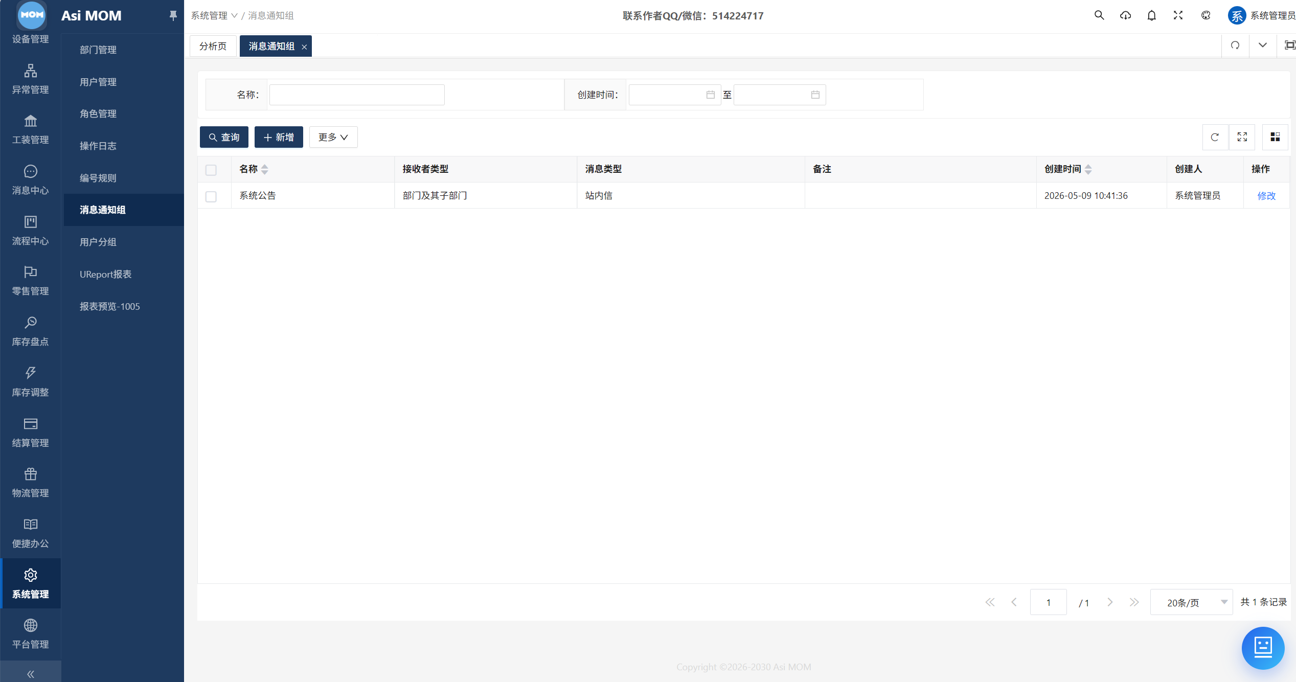 AsiMOM系统介绍(图186) AsiMOM系统介绍(图186)