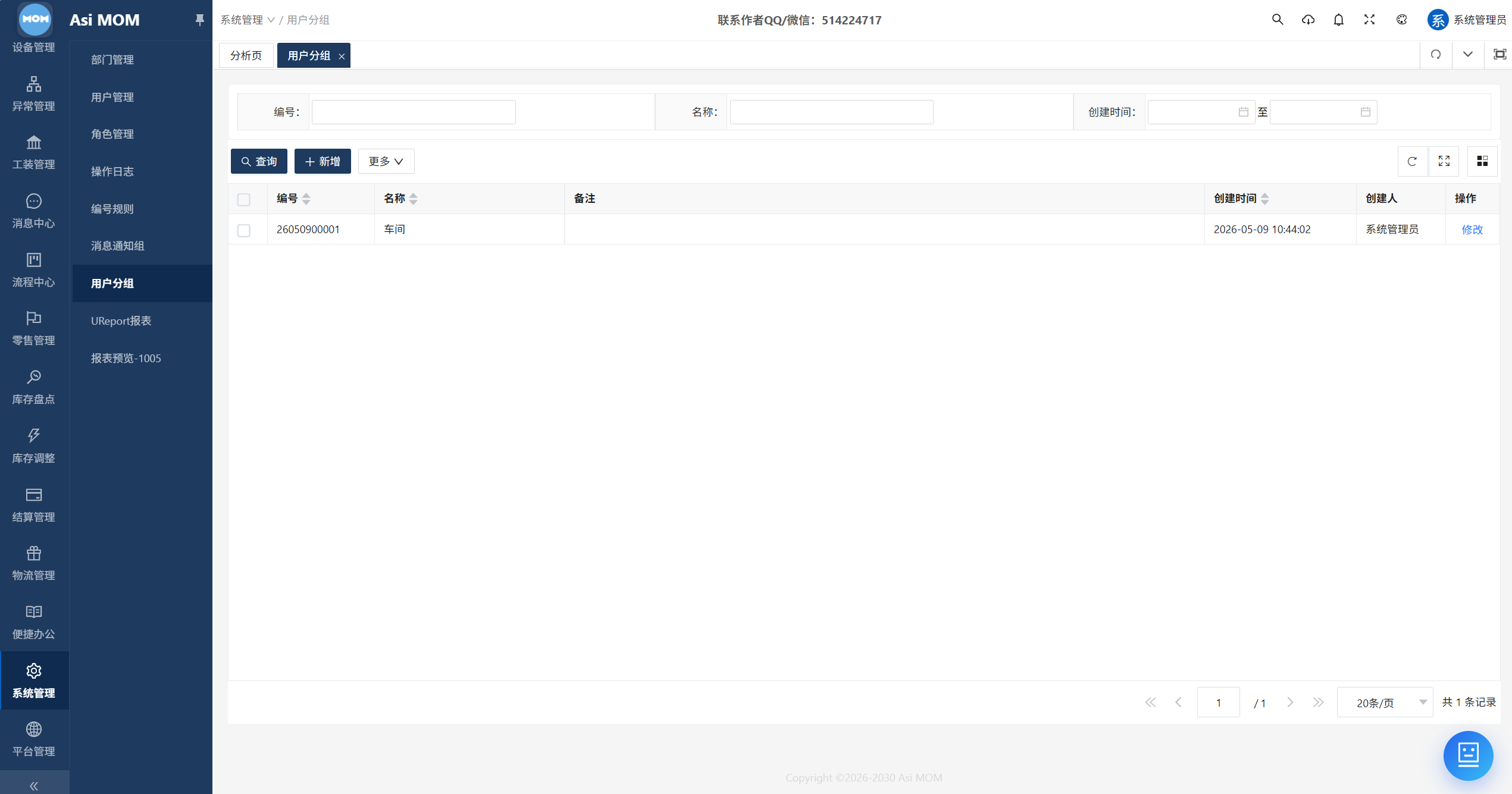 AsiMOM系统介绍(图187) AsiMOM系统介绍(图187)