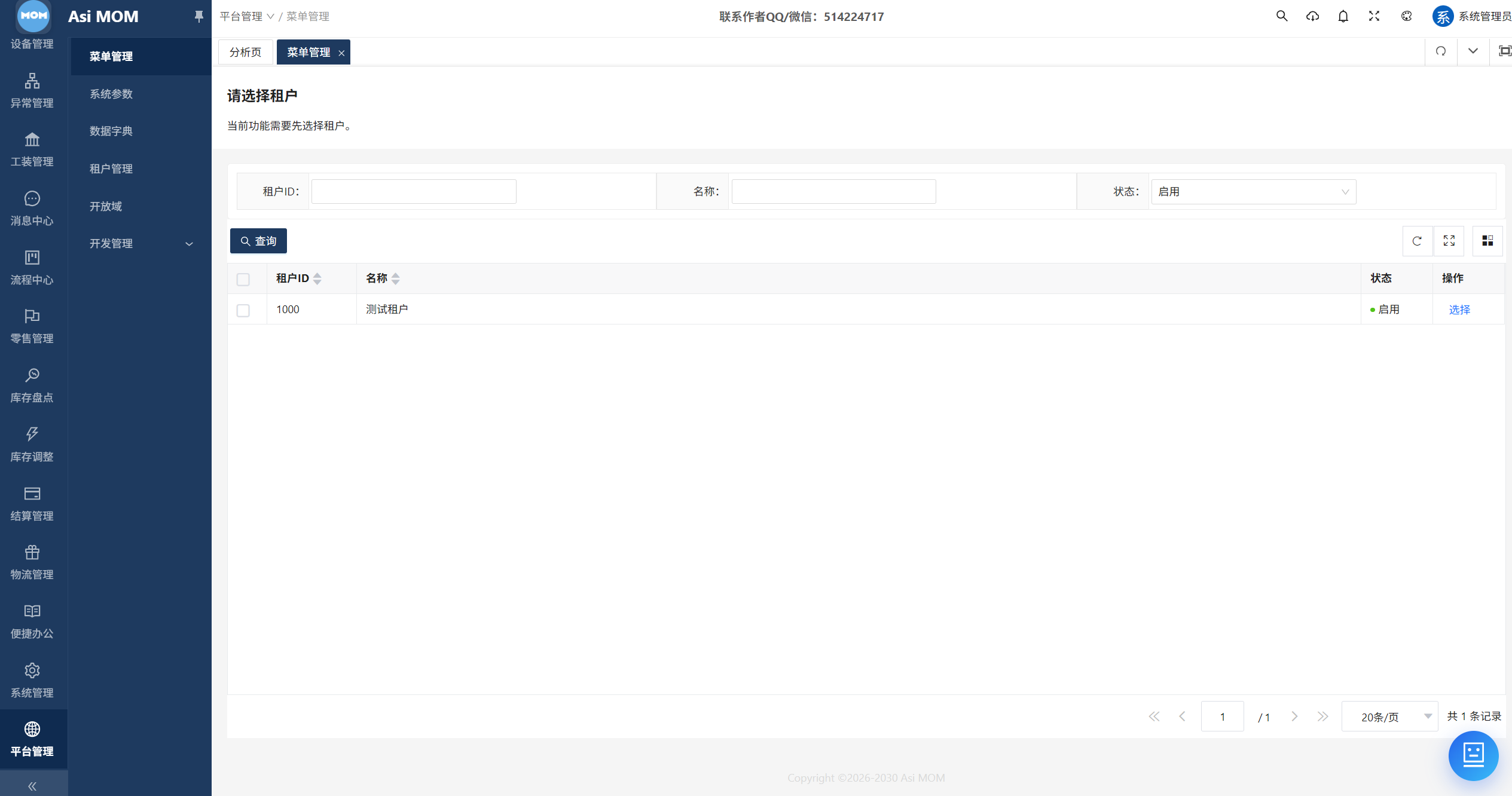 AsiMOM系统介绍(图190) AsiMOM系统介绍(图190)