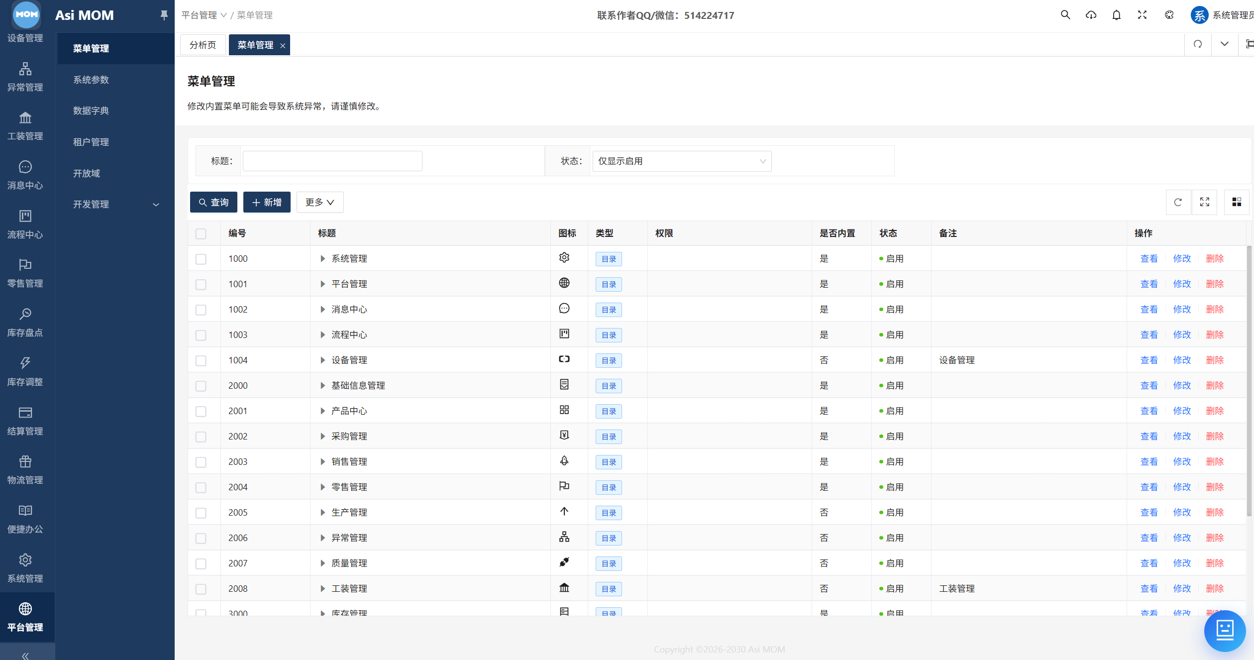 AsiMOM系统介绍(图191) AsiMOM系统介绍(图191)