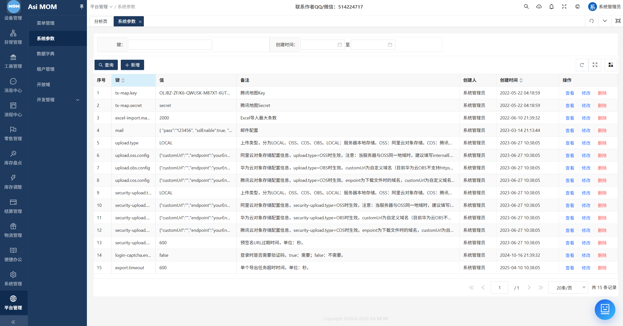 AsiMOM系统介绍(图193) AsiMOM系统介绍(图193)