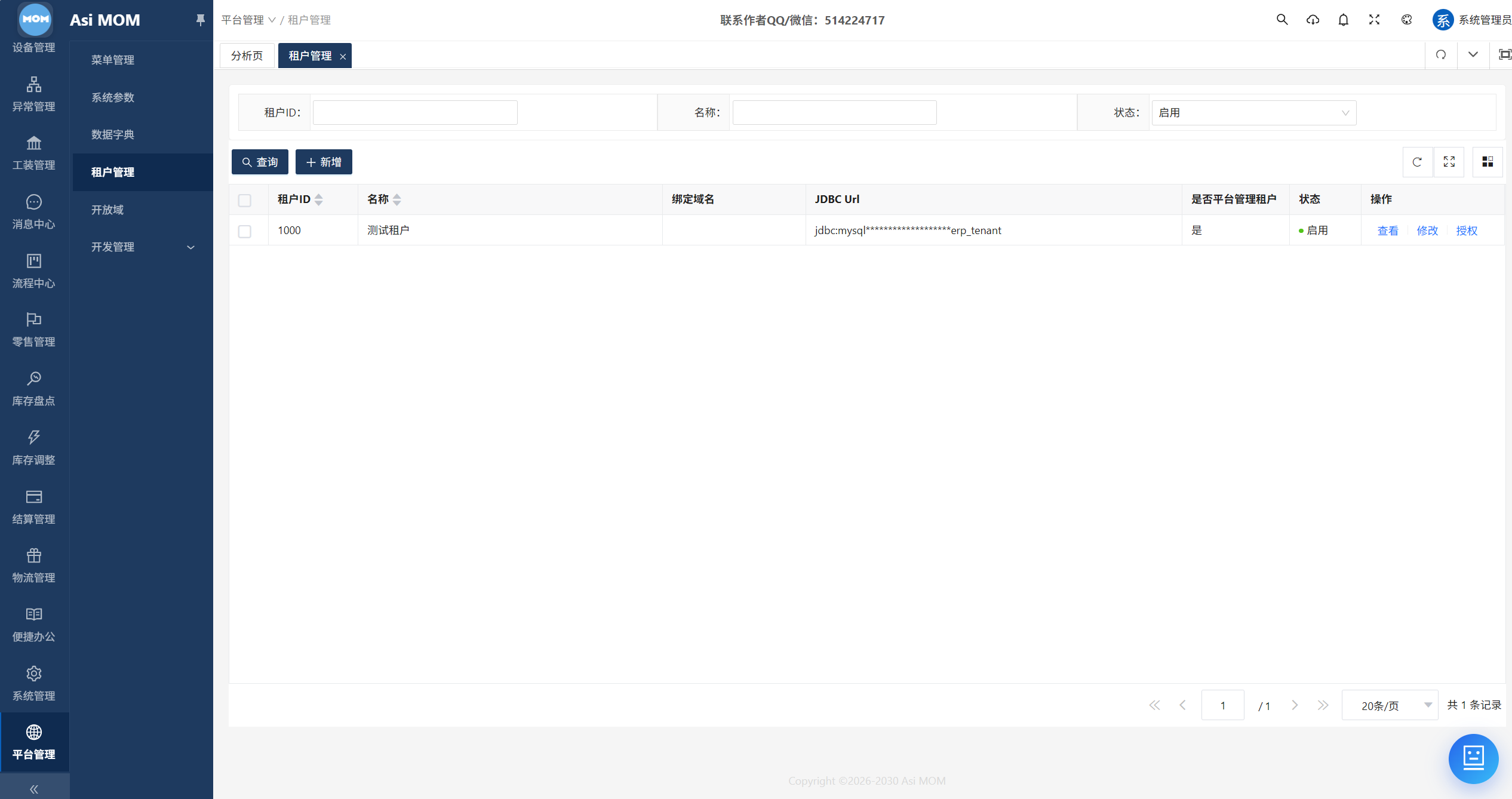 AsiMOM系统介绍(图196) AsiMOM系统介绍(图196)