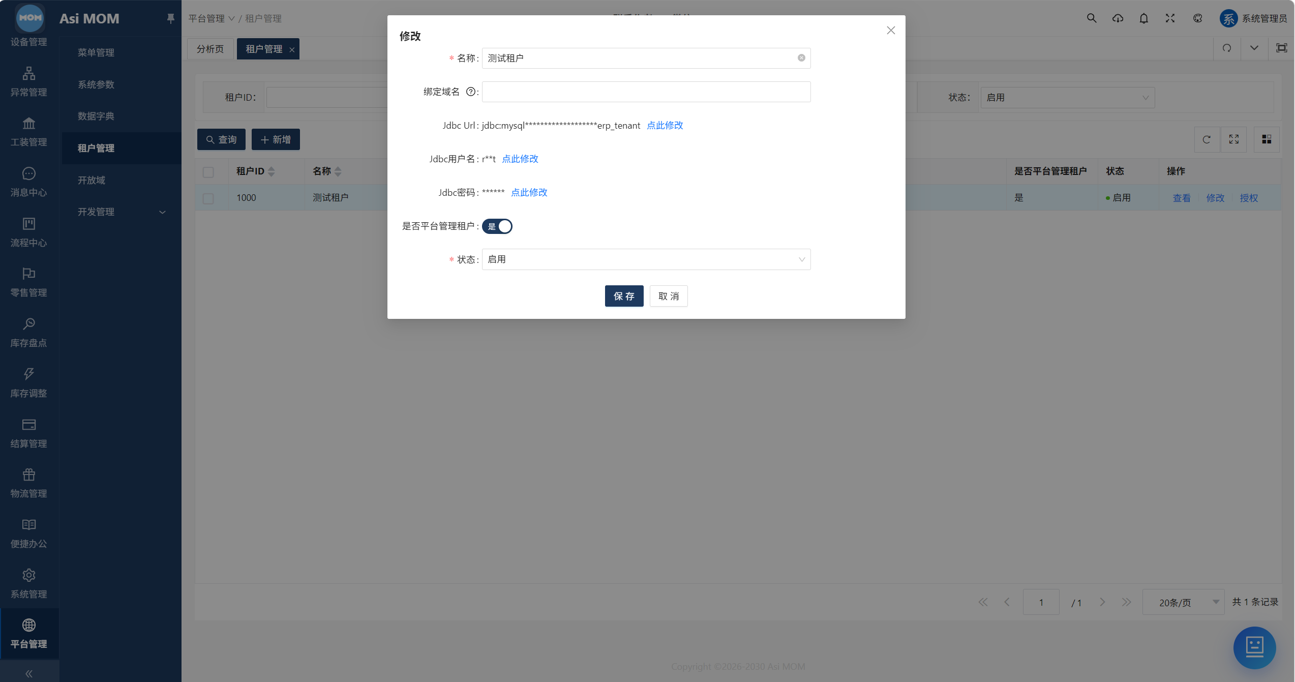 AsiMOM系统介绍(图197) AsiMOM系统介绍(图197)